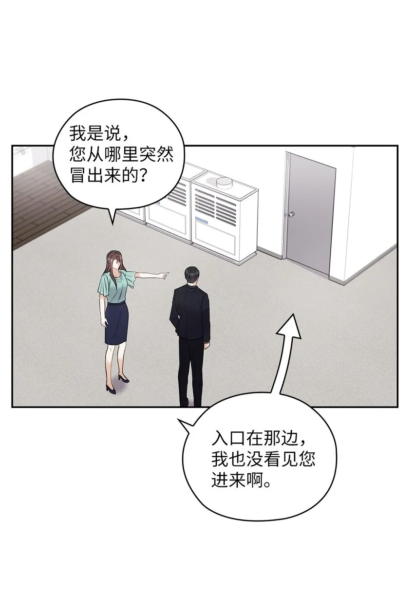 03 自食其果 第4页