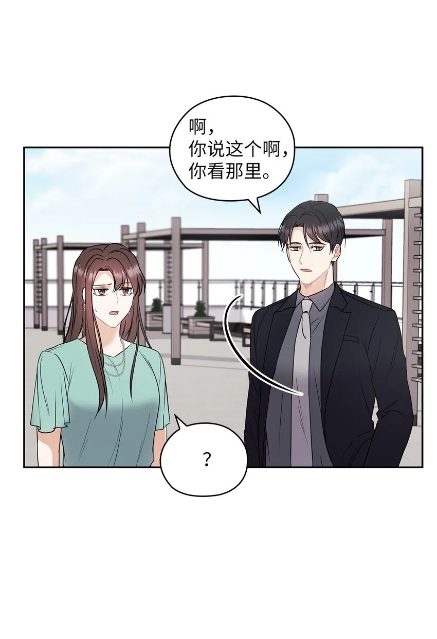 03 自食其果 第5页