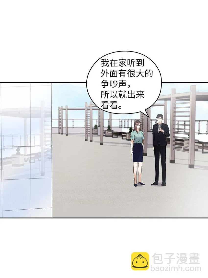 03 自食其果 第6页