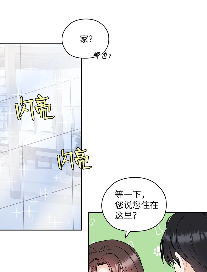 03 自食其果 第7页