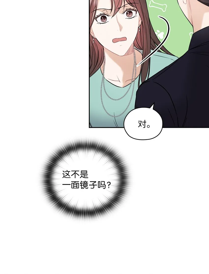 03 自食其果 第8页