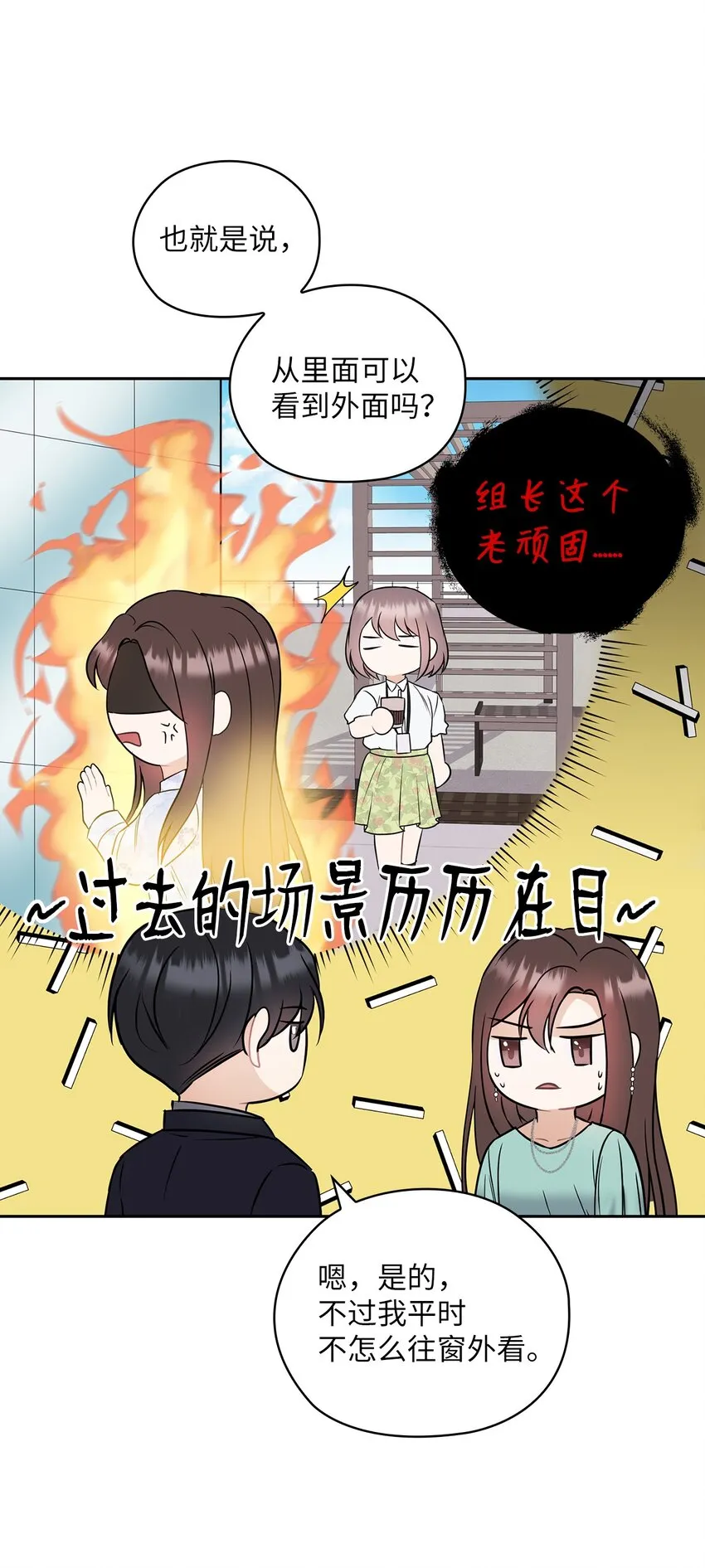 03 自食其果 第9页