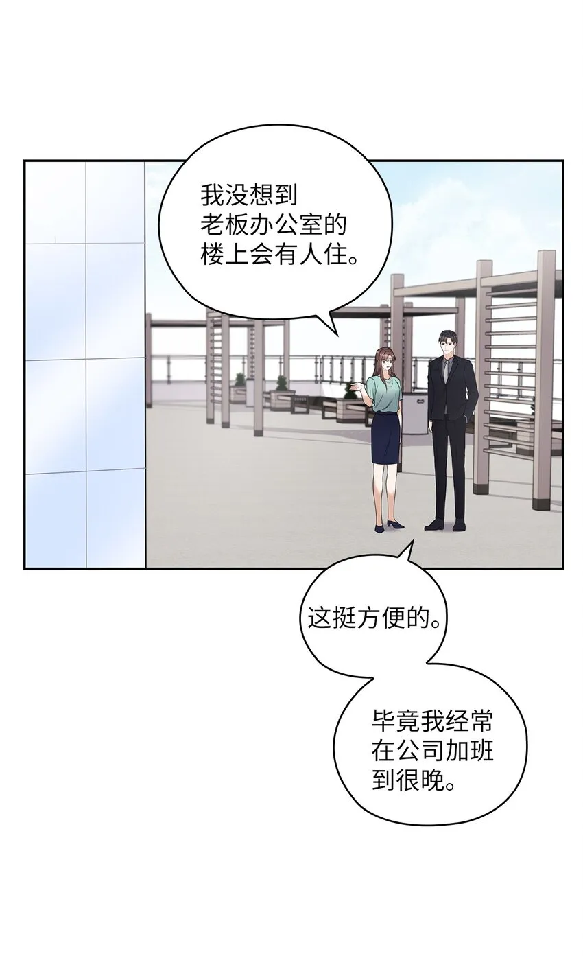 03 自食其果 第11页