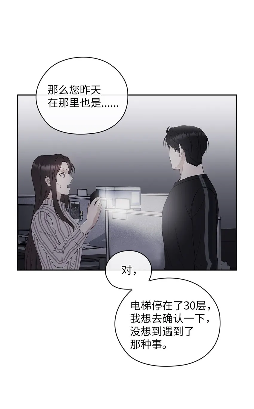 03 自食其果 第12页