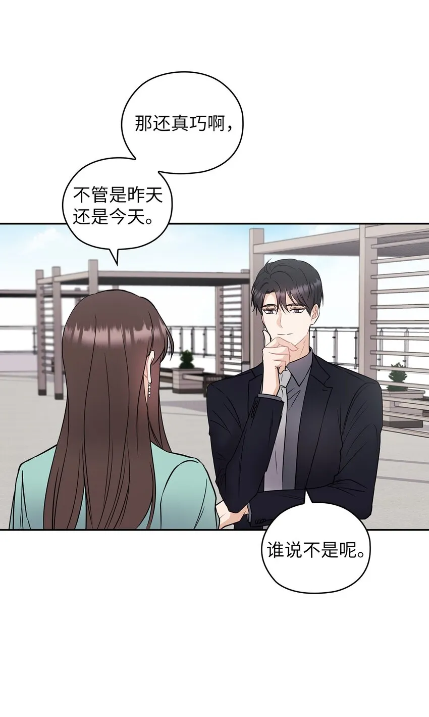 03 自食其果 第13页
