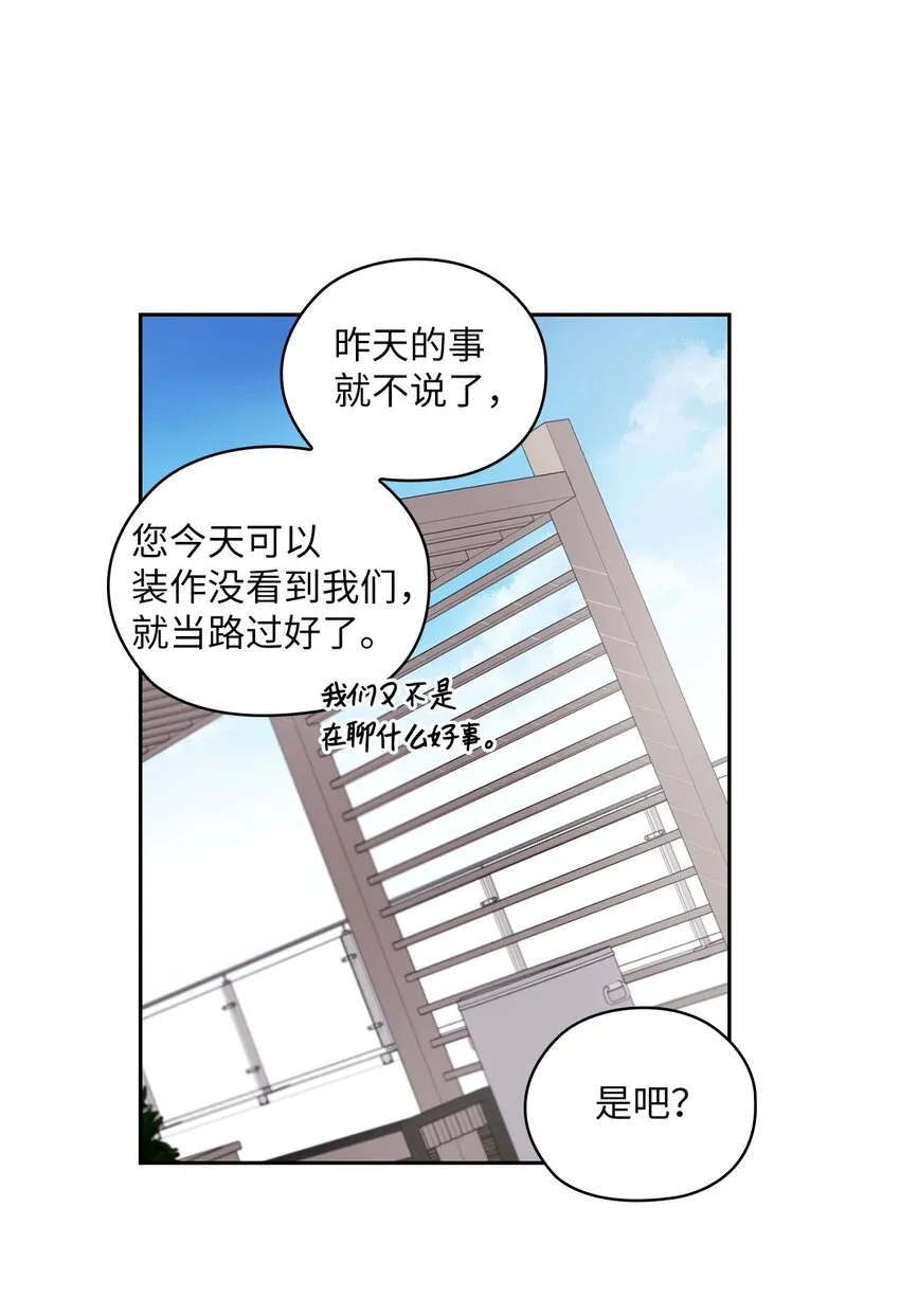 03 自食其果 第14页