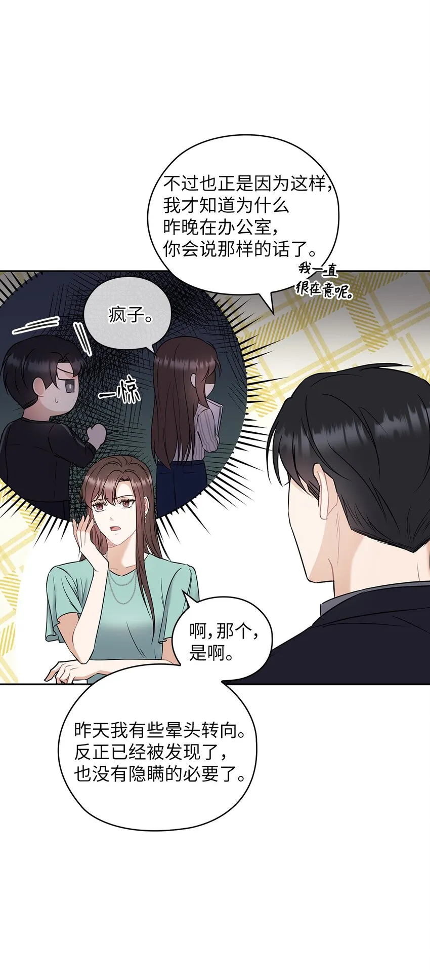 03 自食其果 第15页