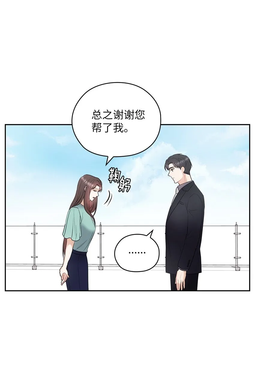 03 自食其果 第16页