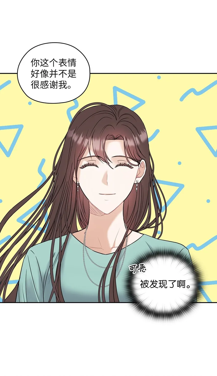 03 自食其果 第17页