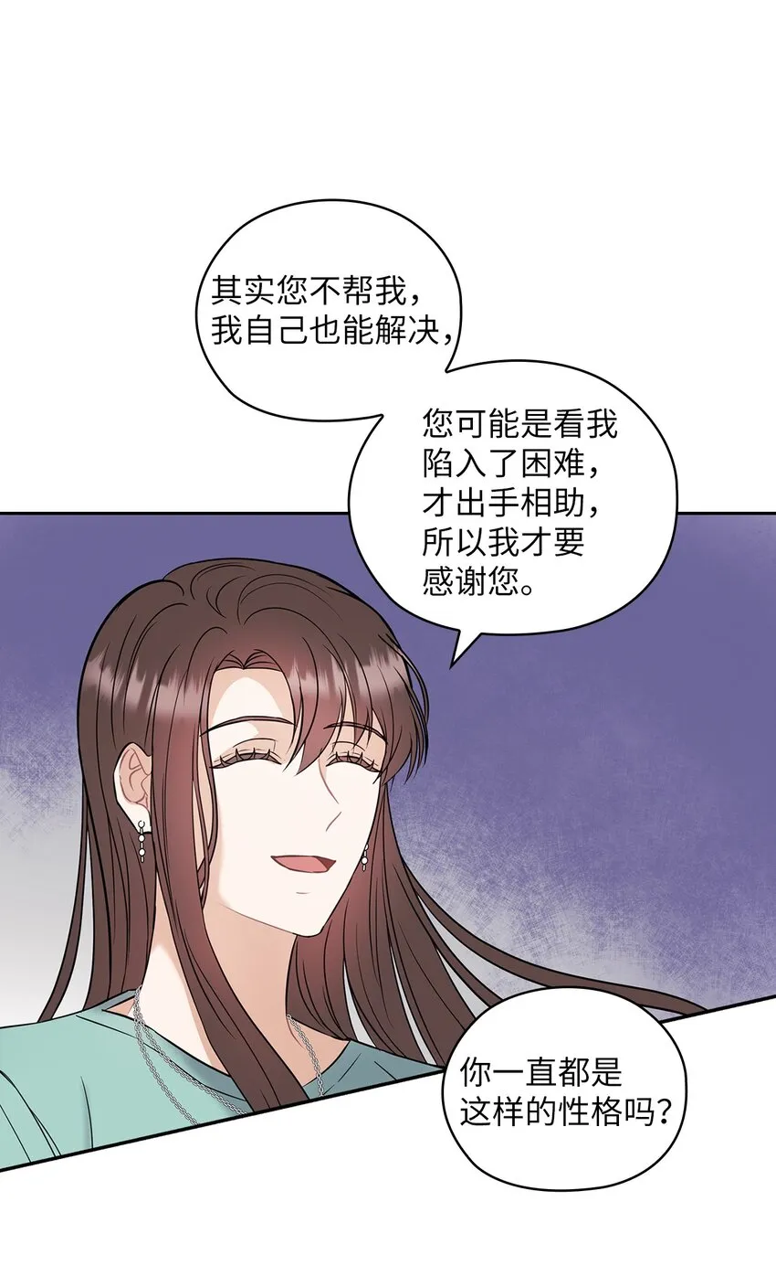 03 自食其果 第18页