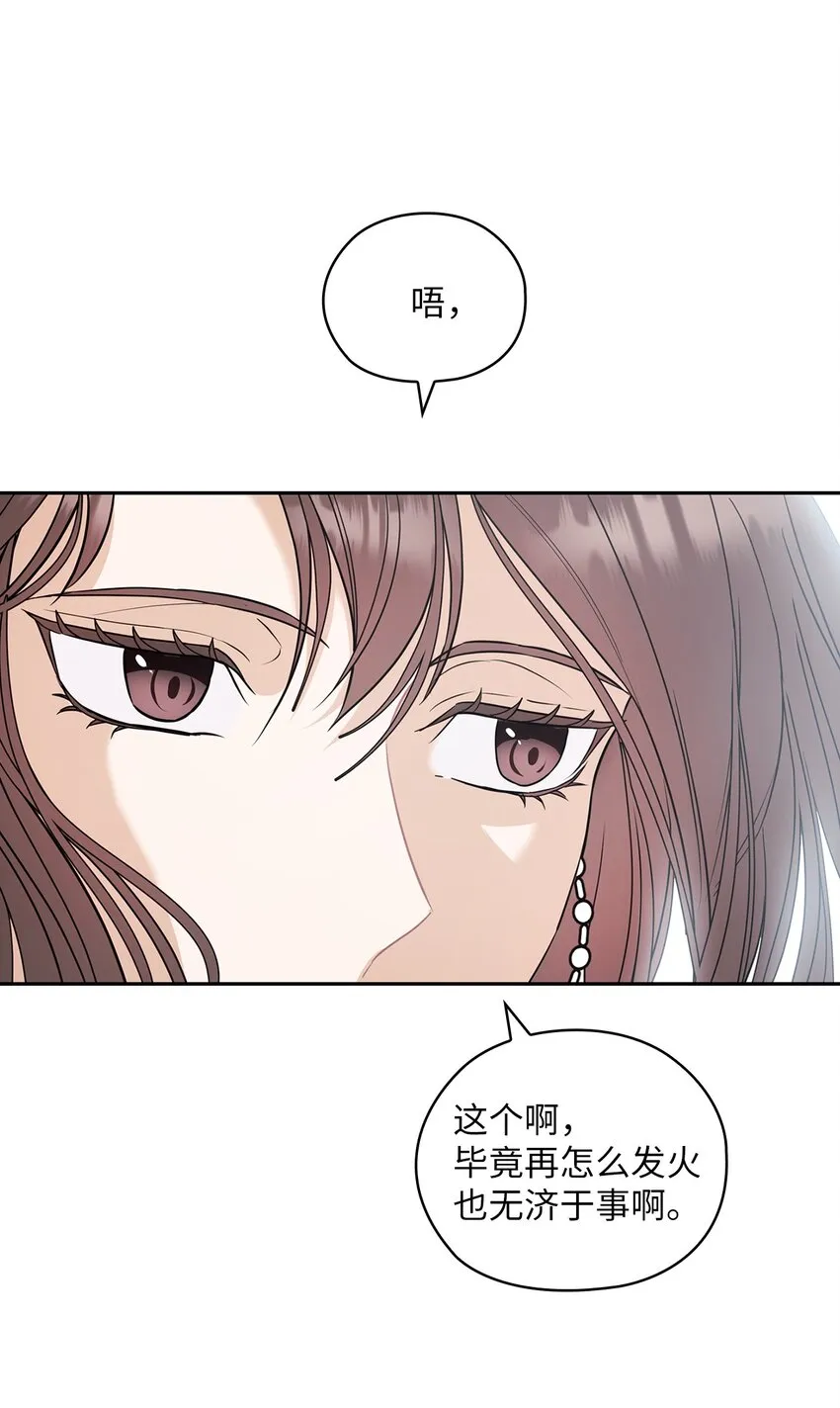03 自食其果 第20页