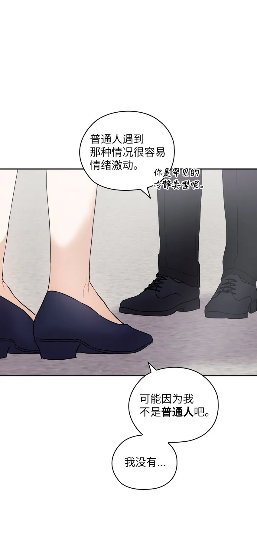 03 自食其果 第21页