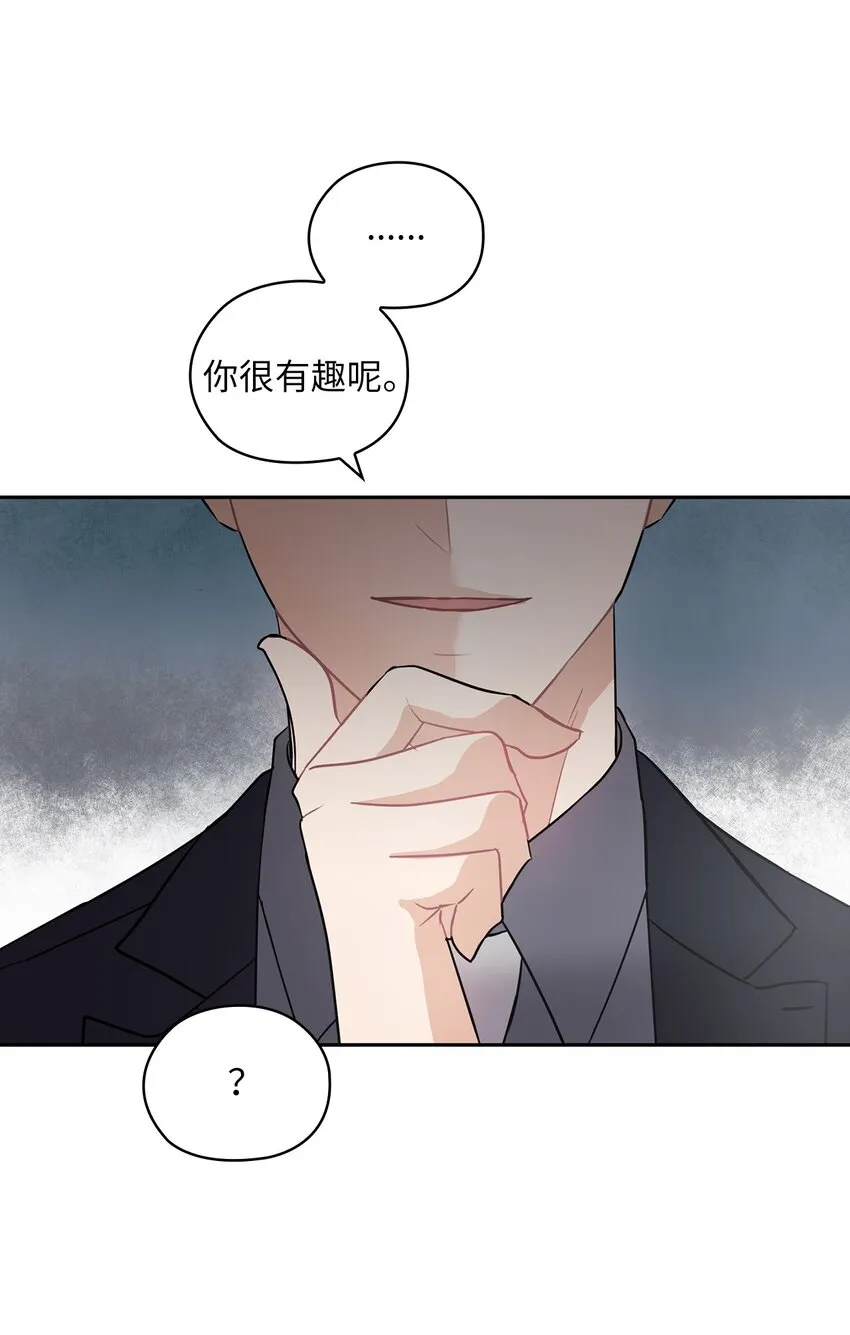 03 自食其果 第23页