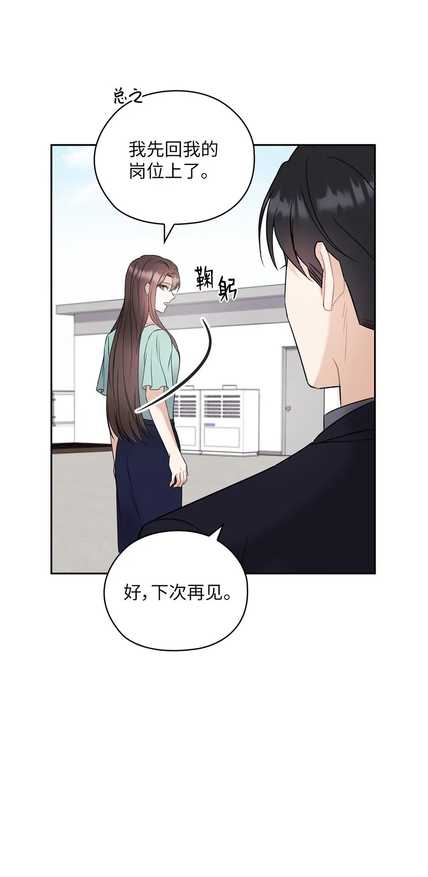 03 自食其果 第24页