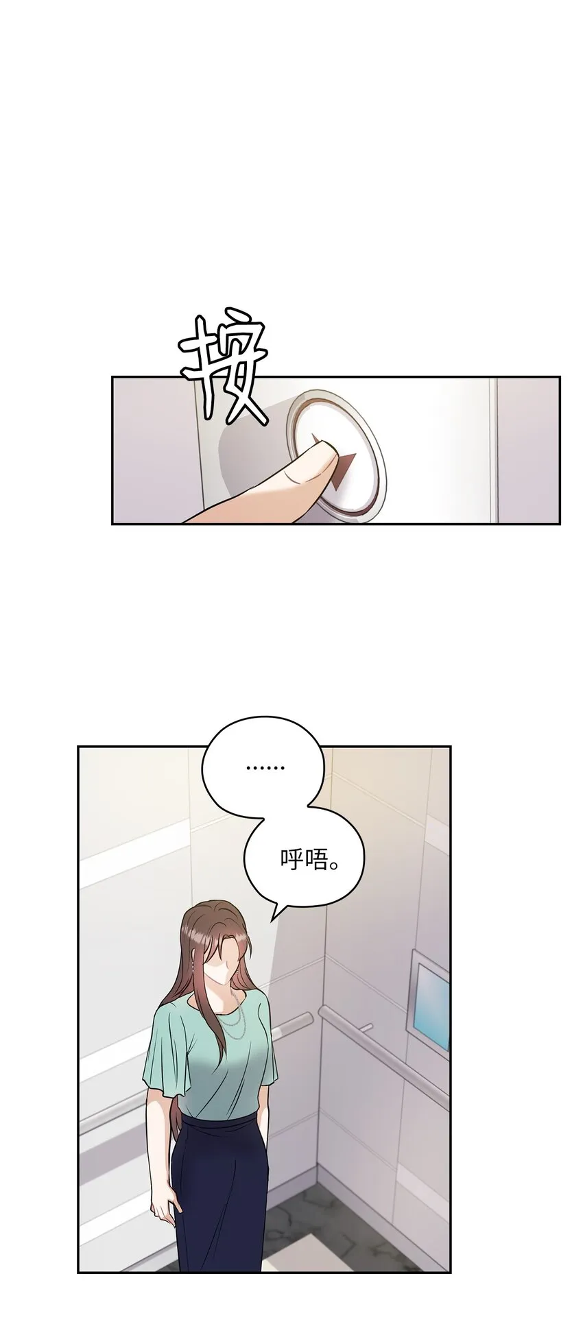 03 自食其果 第25页