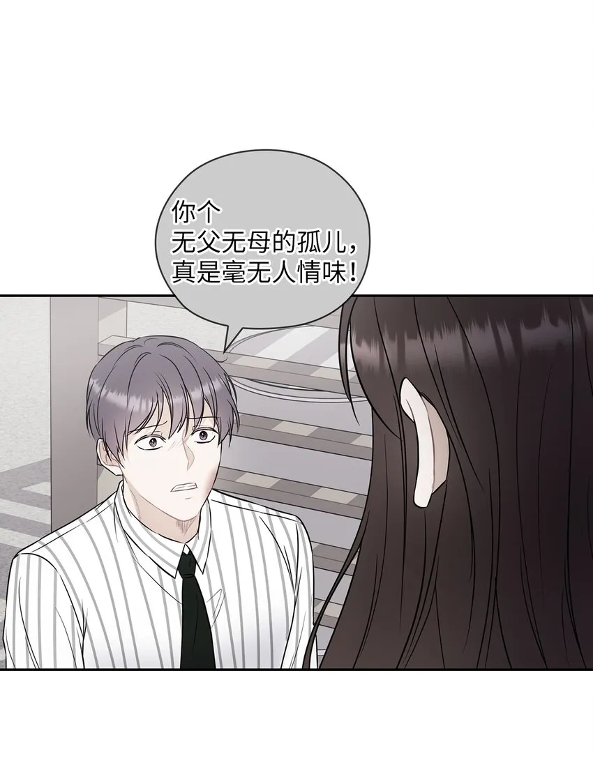 03 自食其果 第26页