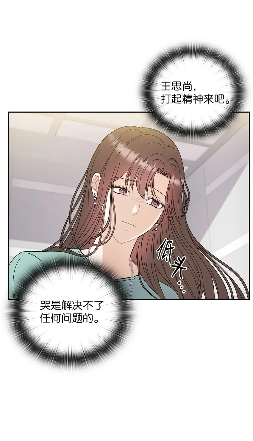 03 自食其果 第27页