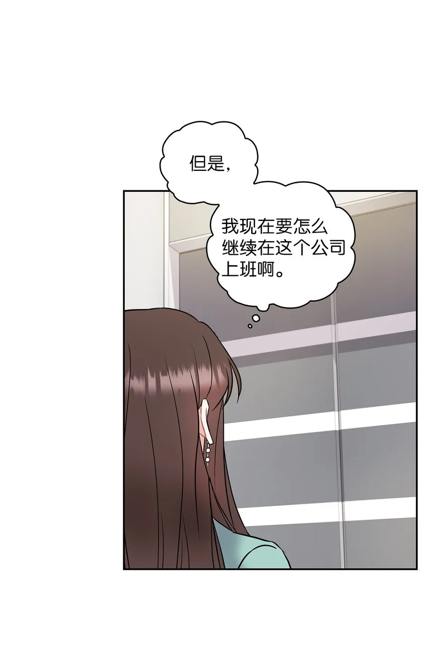 03 自食其果 第28页