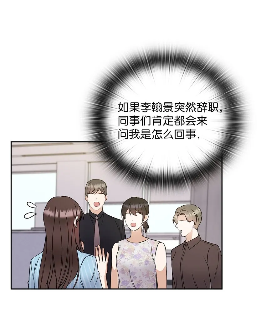03 自食其果 第29页