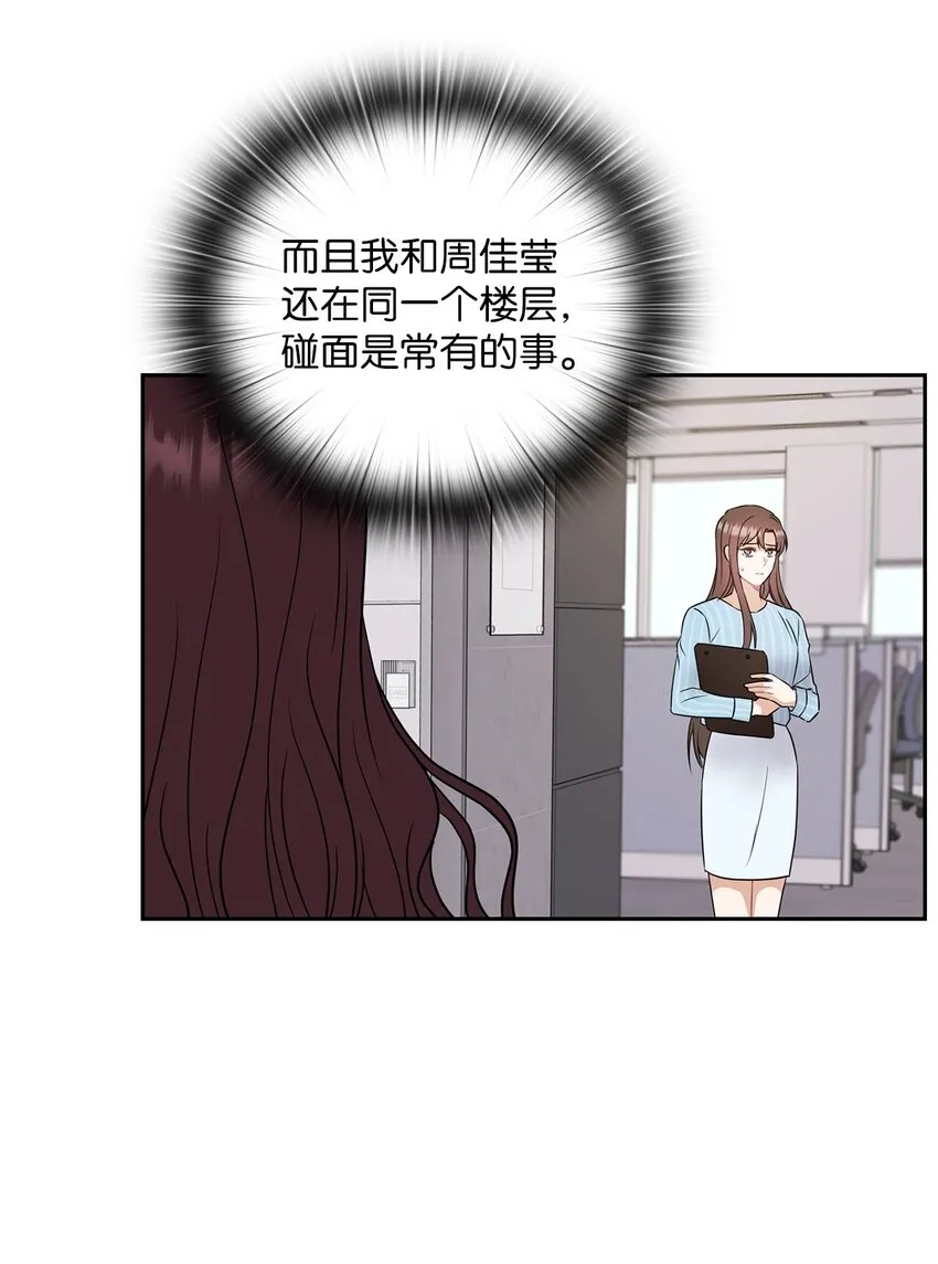 03 自食其果 第30页