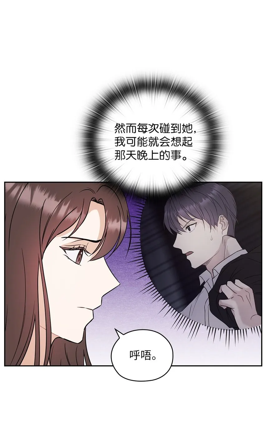 03 自食其果 第31页