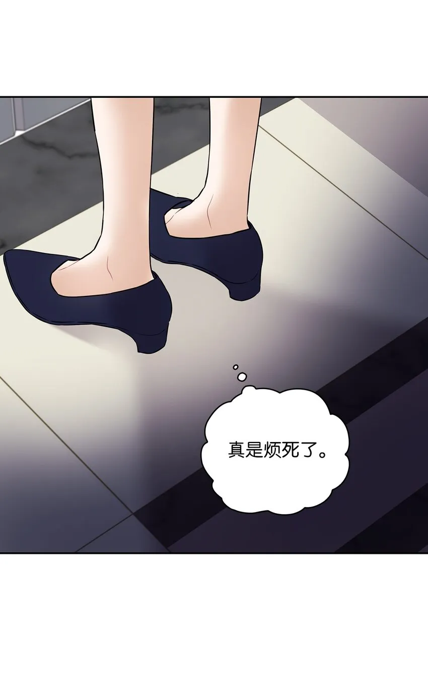 03 自食其果 第32页