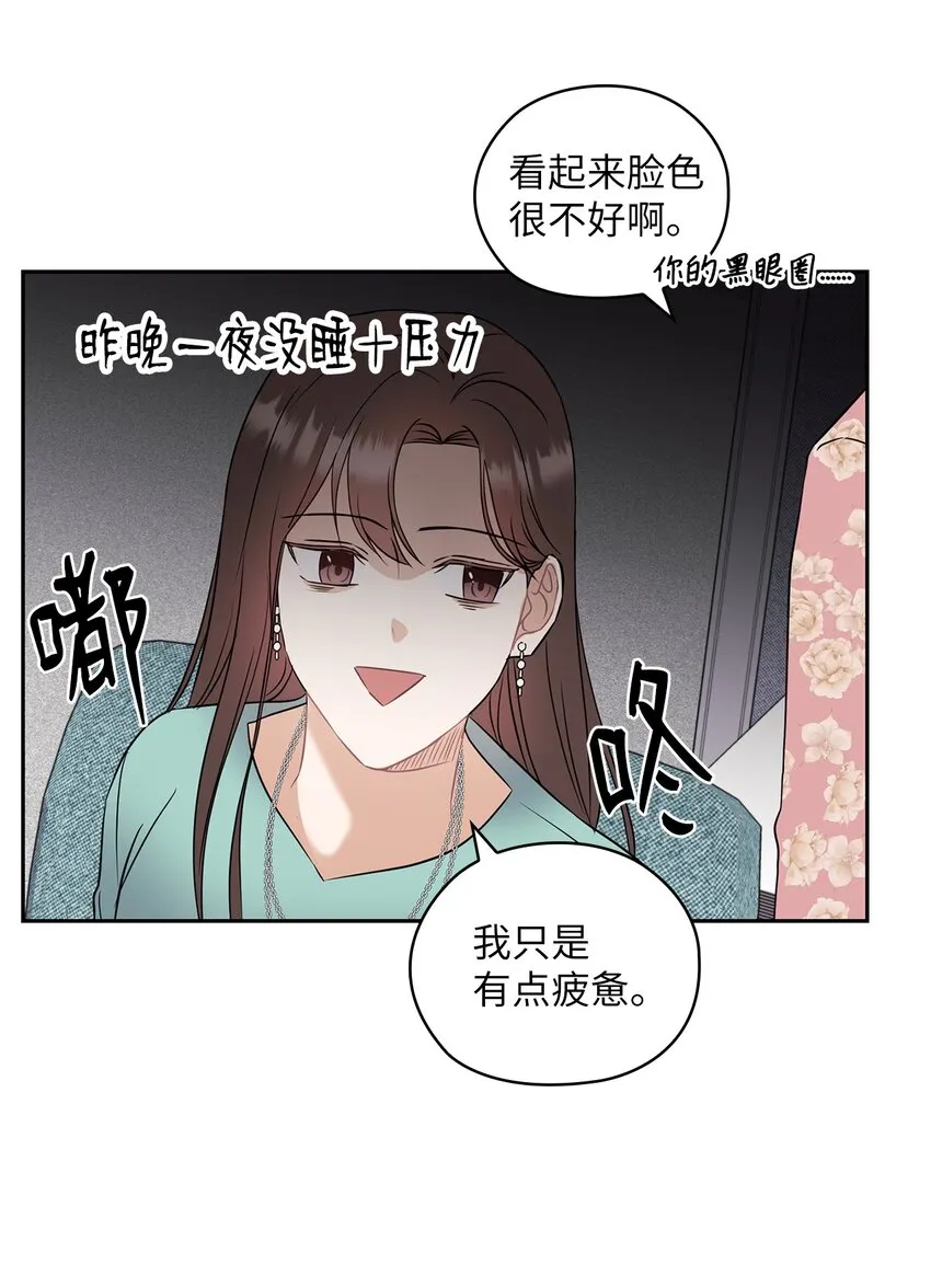 03 自食其果 第34页