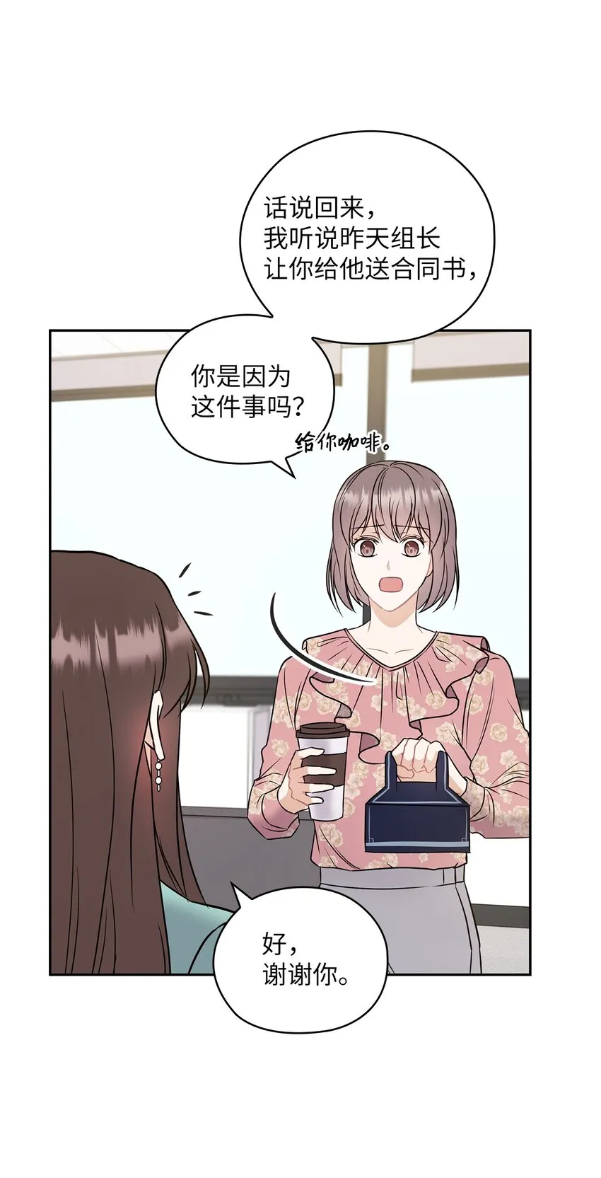 03 自食其果 第35页