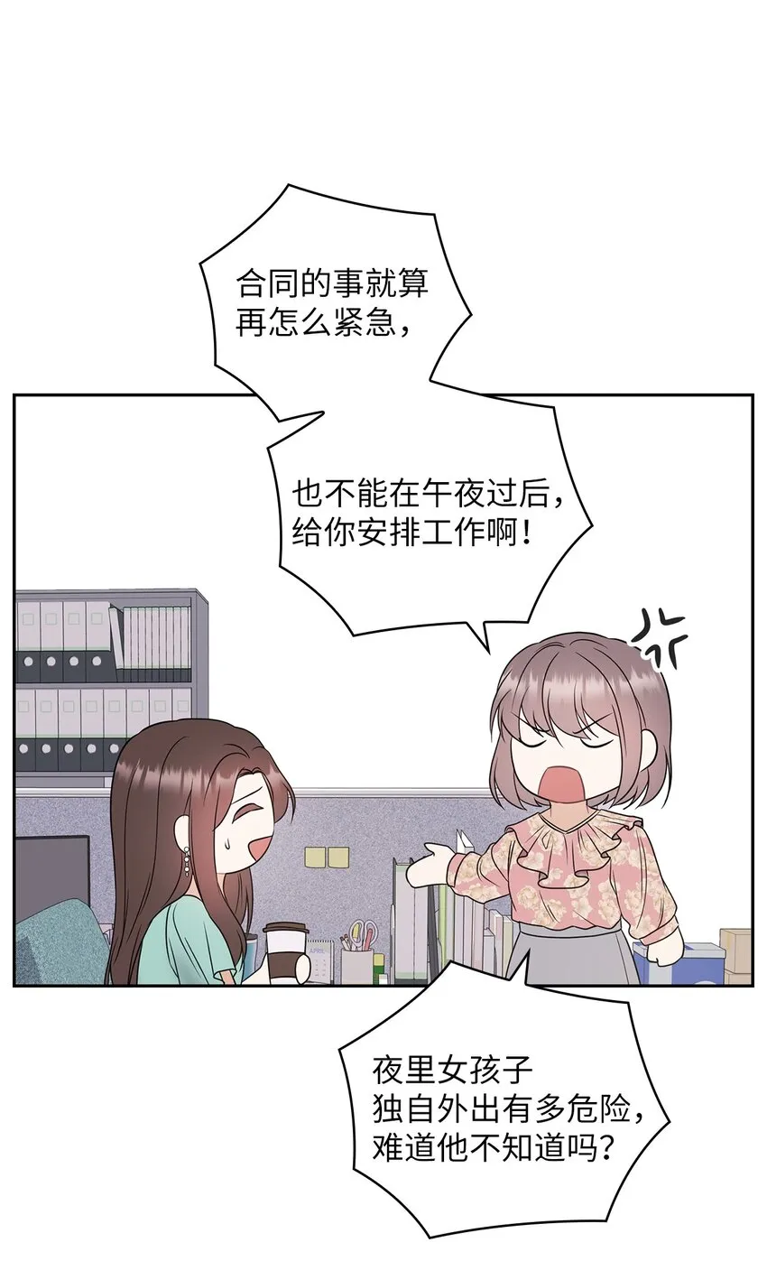 03 自食其果 第36页