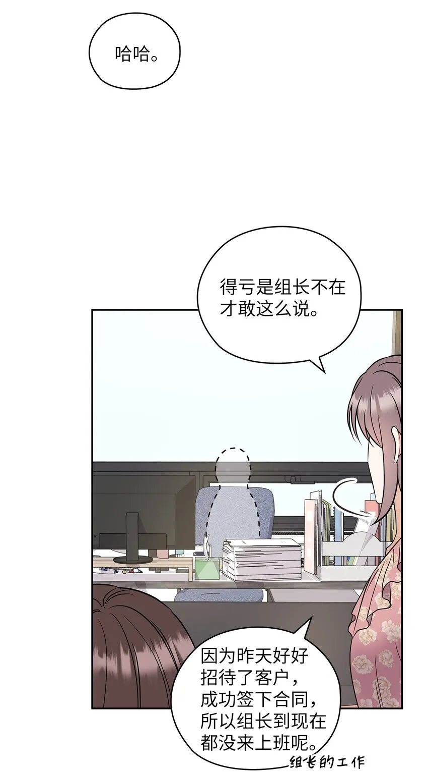 03 自食其果 第37页