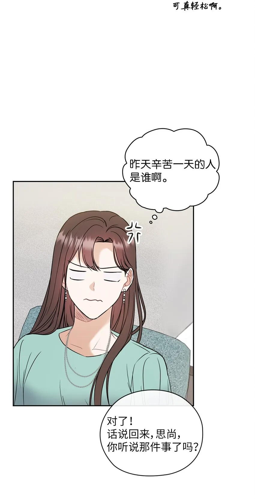 03 自食其果 第38页