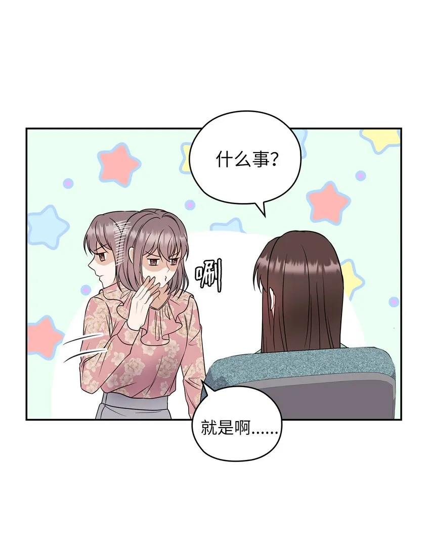 03 自食其果 第39页