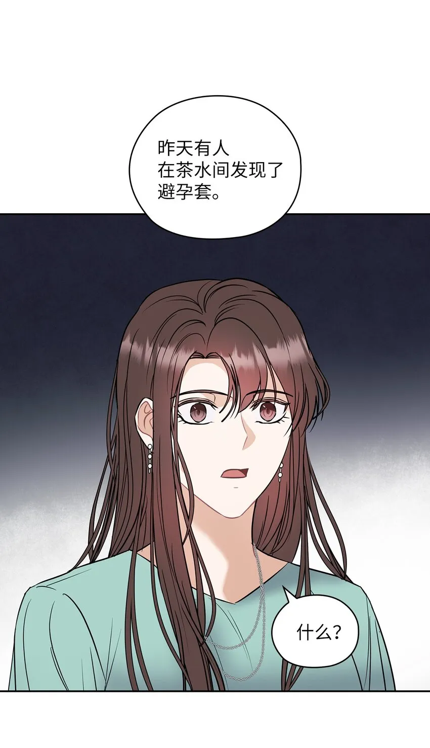 03 自食其果 第40页