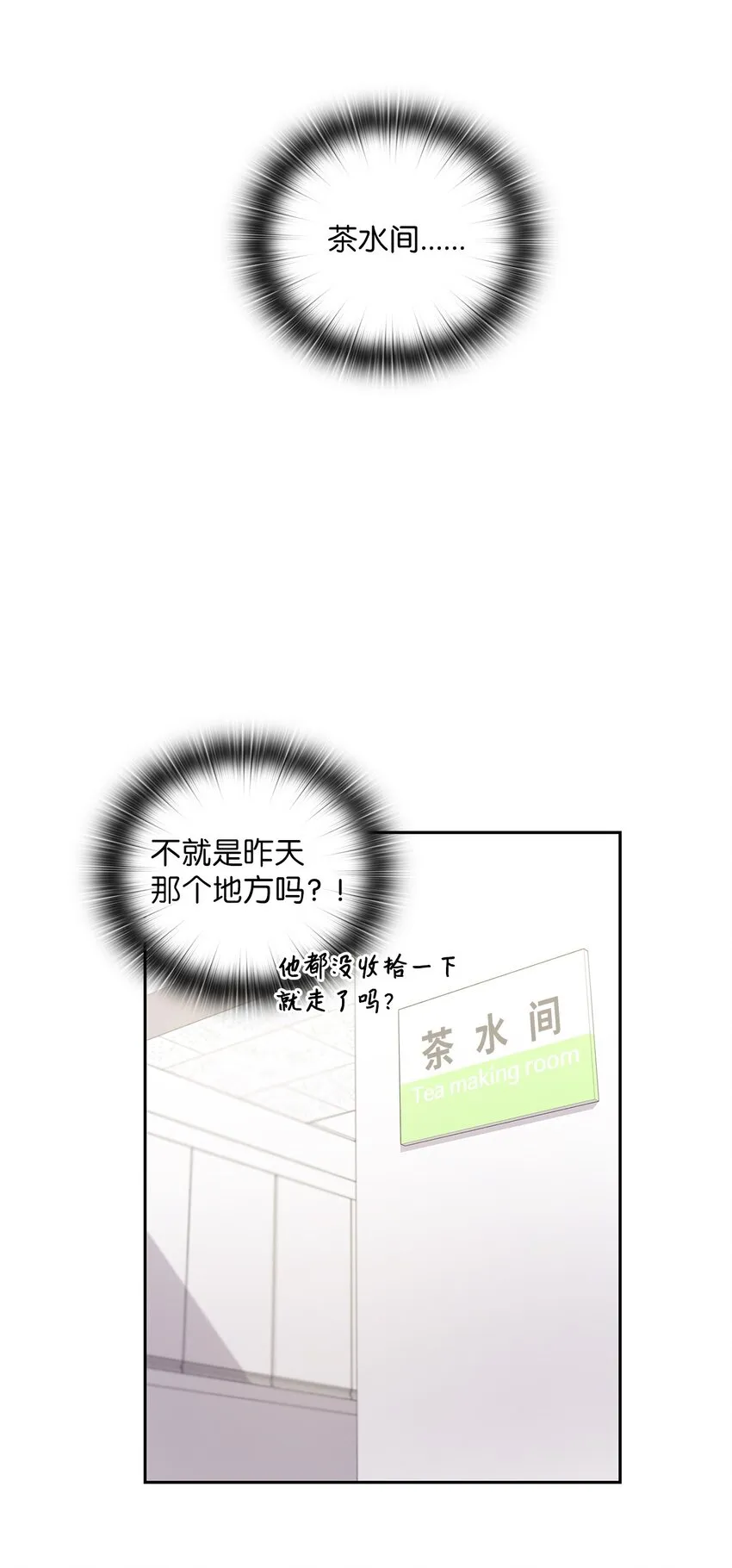 03 自食其果 第41页