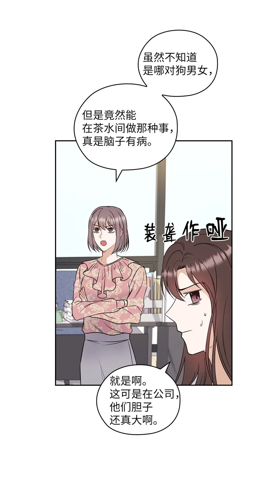 03 自食其果 第42页