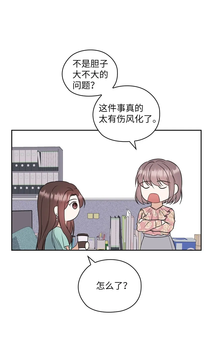 03 自食其果 第43页