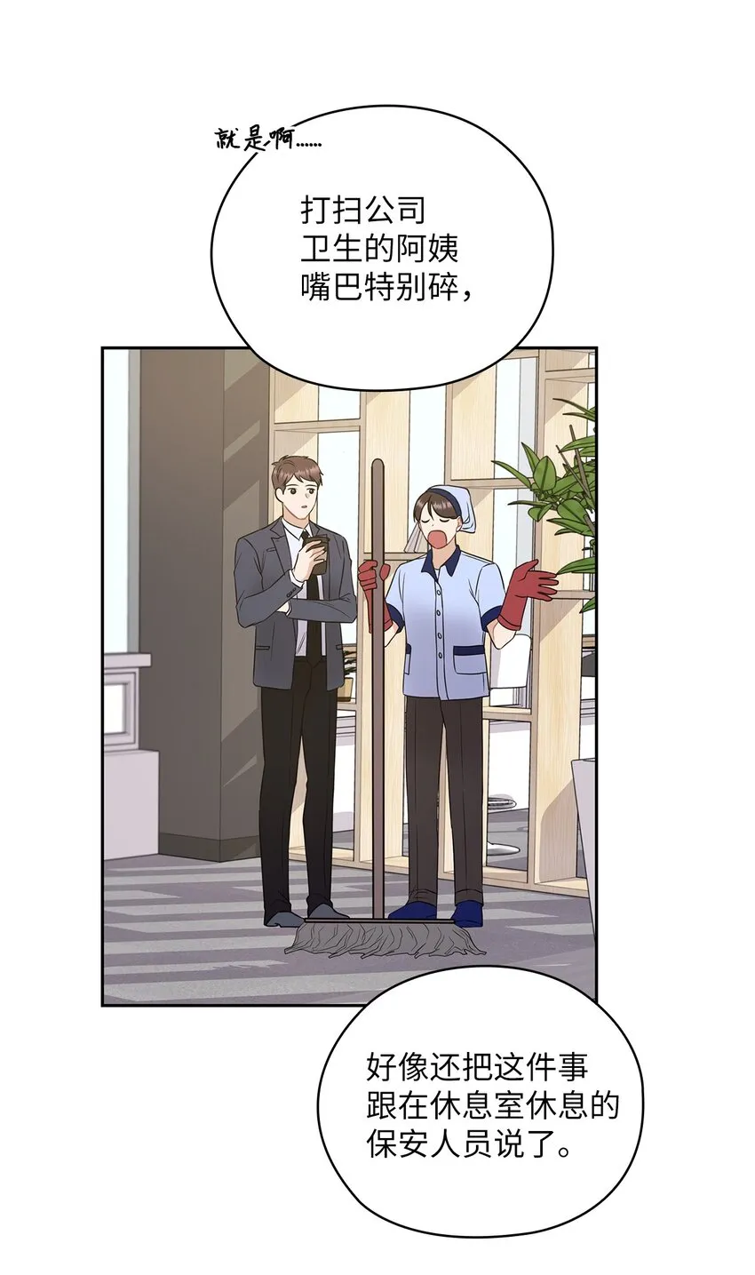 03 自食其果 第44页