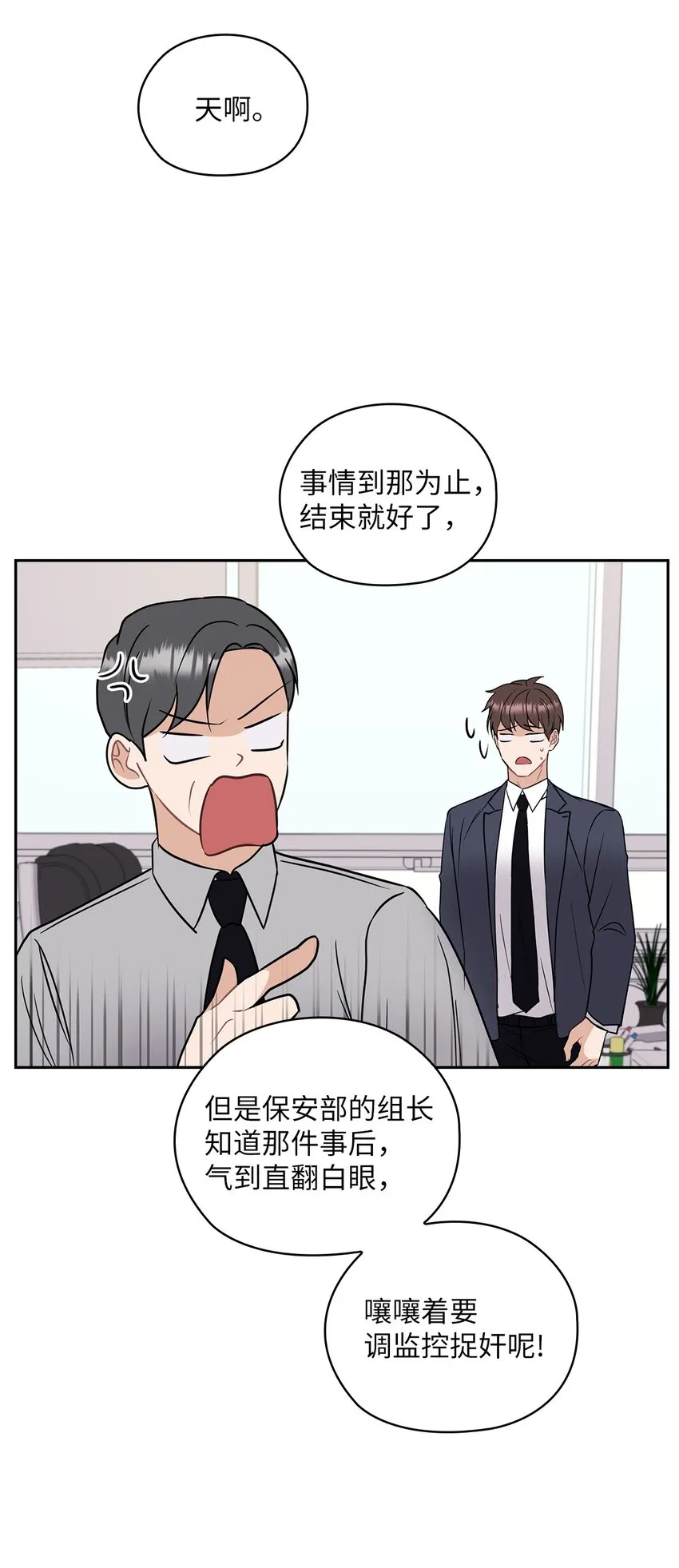 03 自食其果 第45页