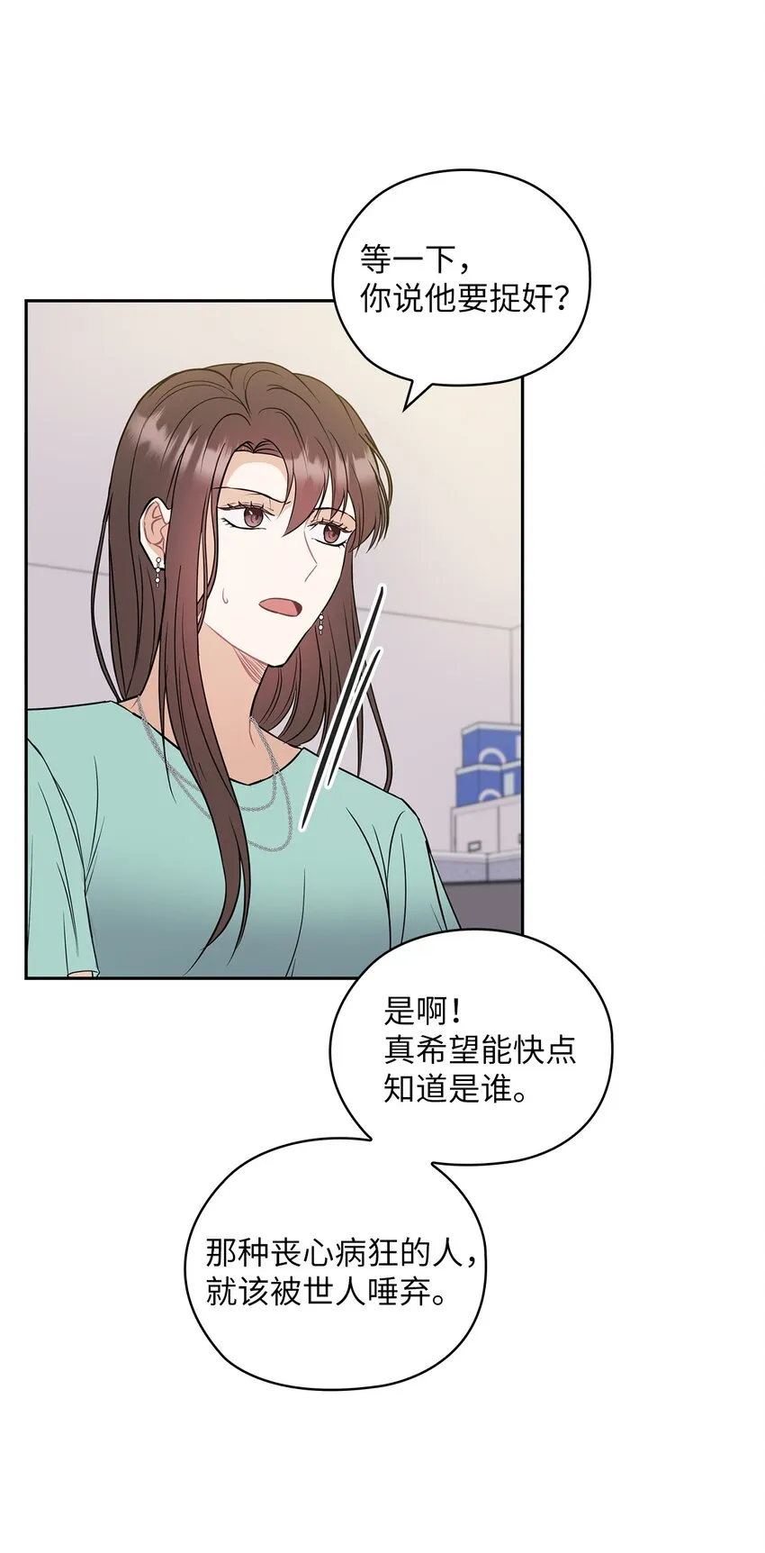 03 自食其果 第46页
