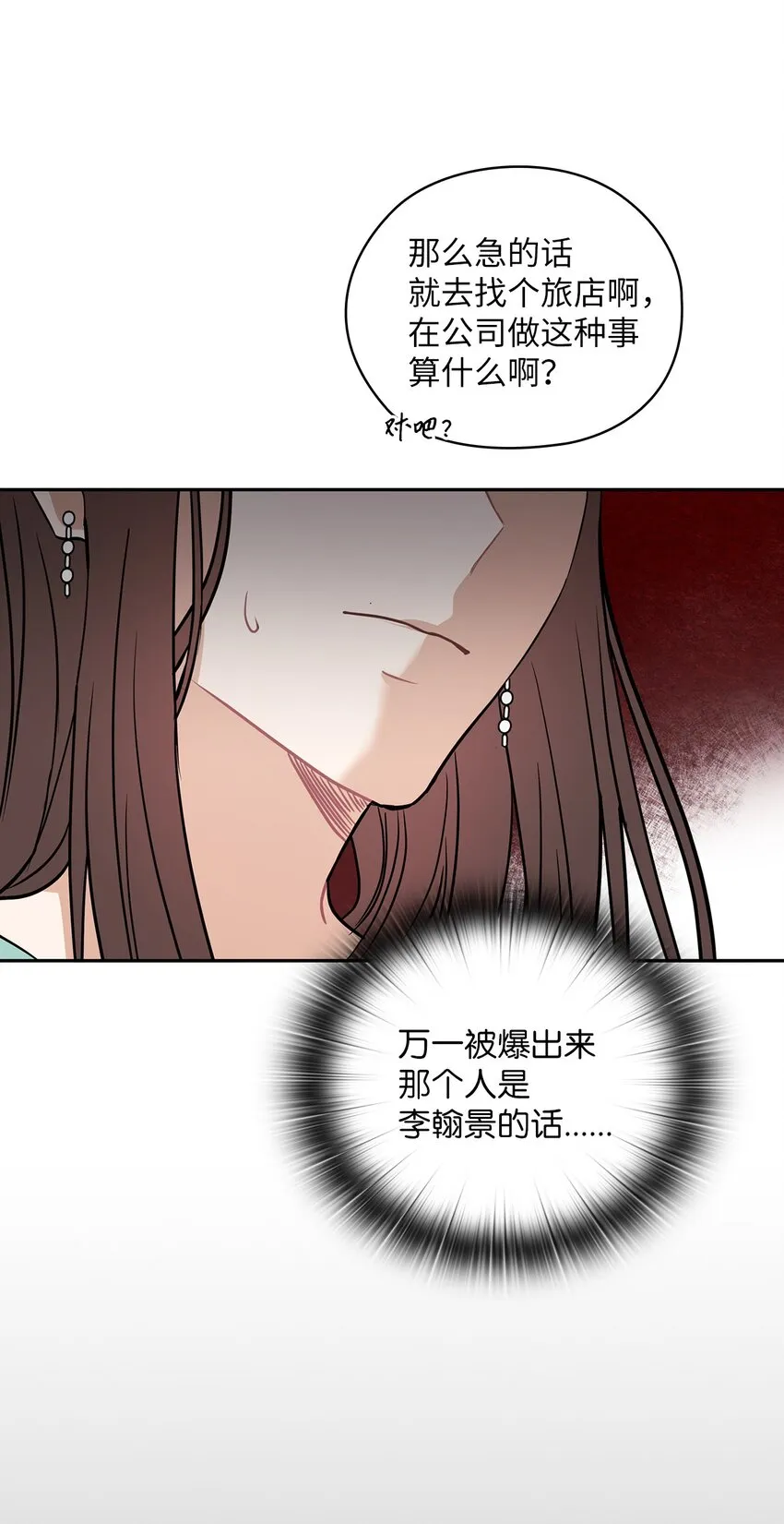 03 自食其果 第47页