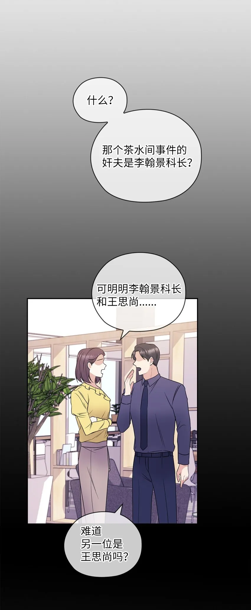 03 自食其果 第48页