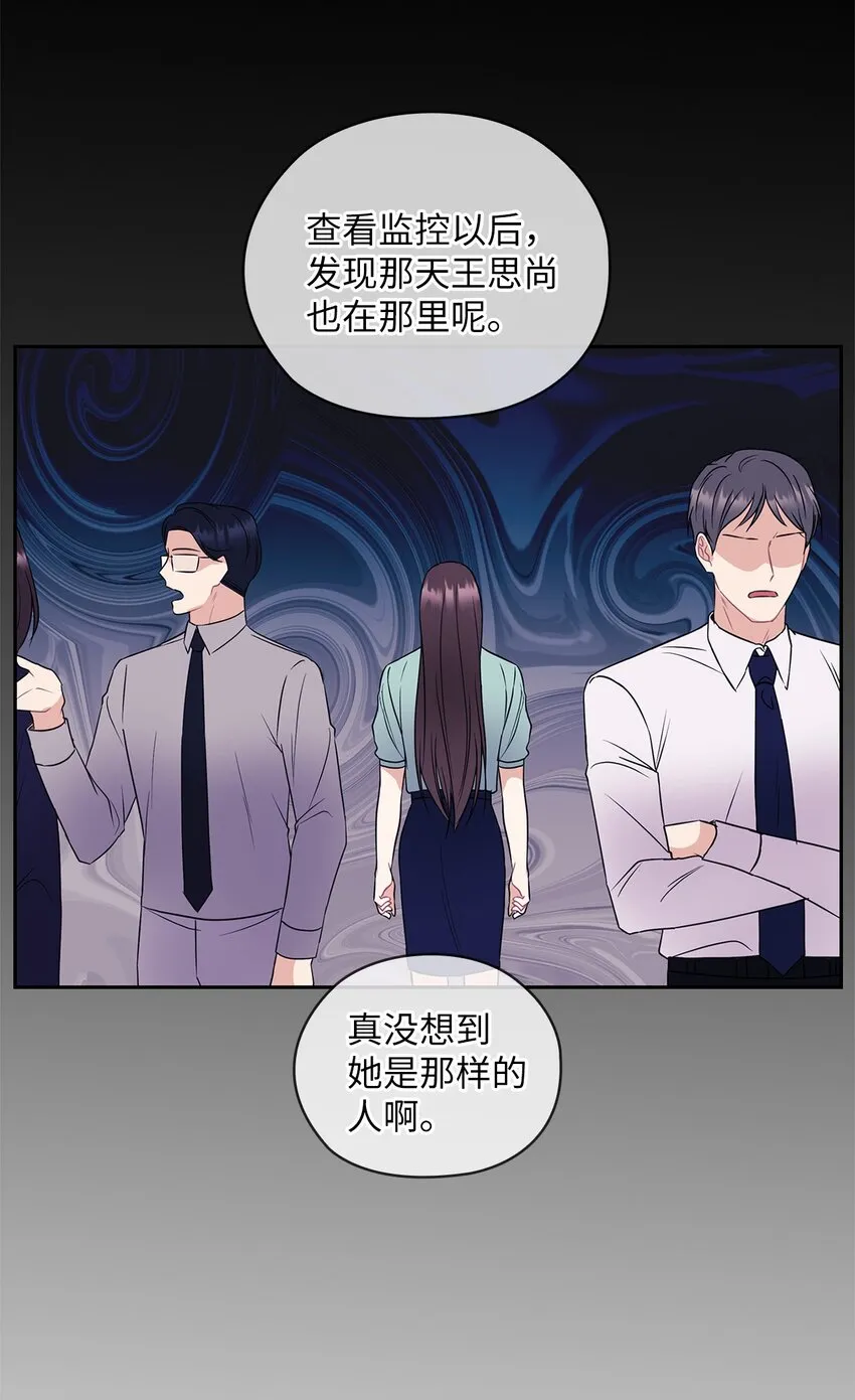 03 自食其果 第49页