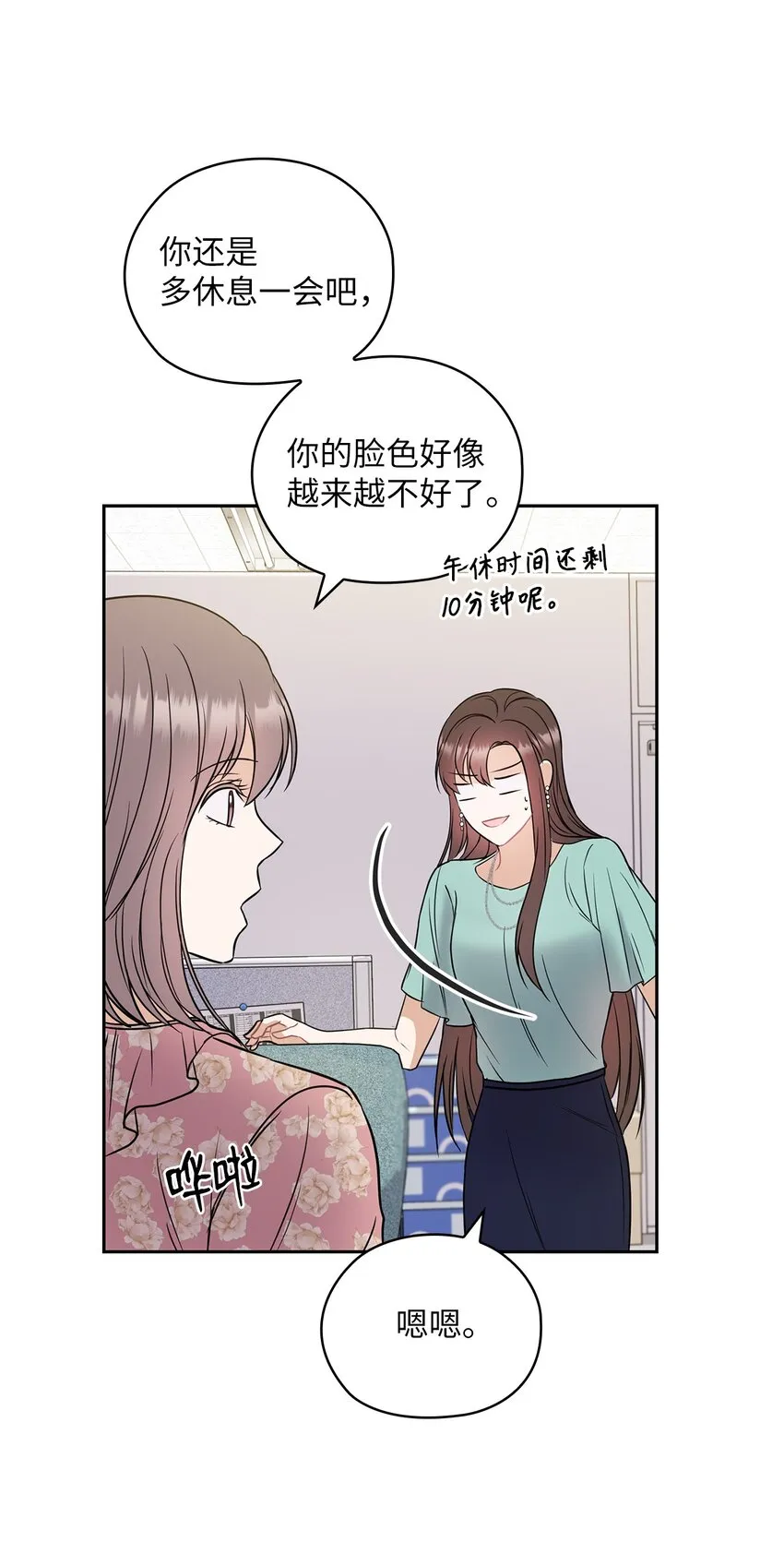 03 自食其果 第51页