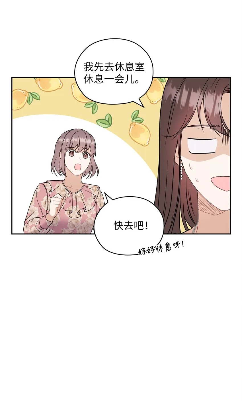 03 自食其果 第52页