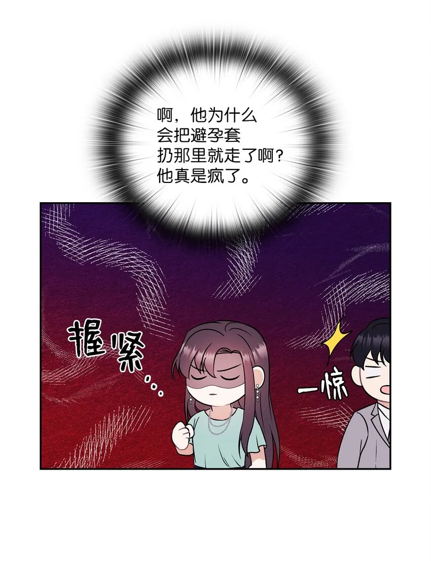 03 自食其果 第54页