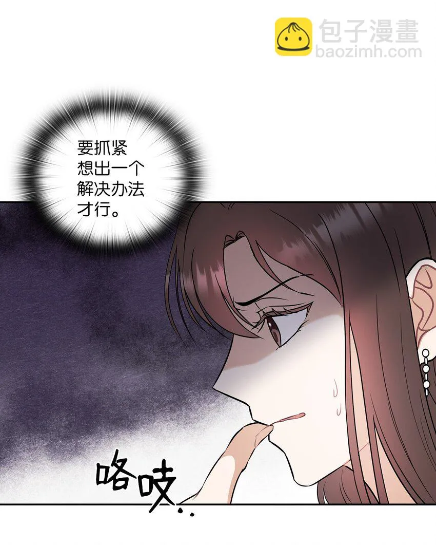 03 自食其果 第55页