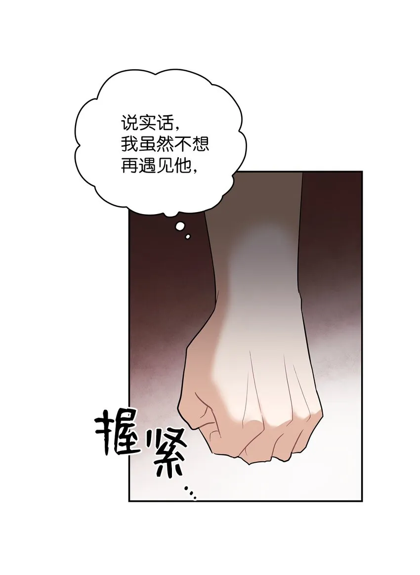03 自食其果 第58页