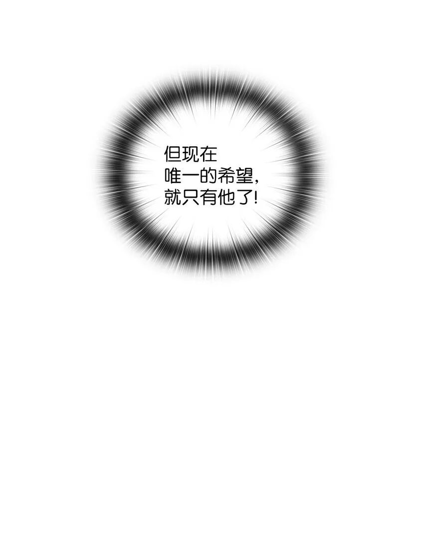 03 自食其果 第59页
