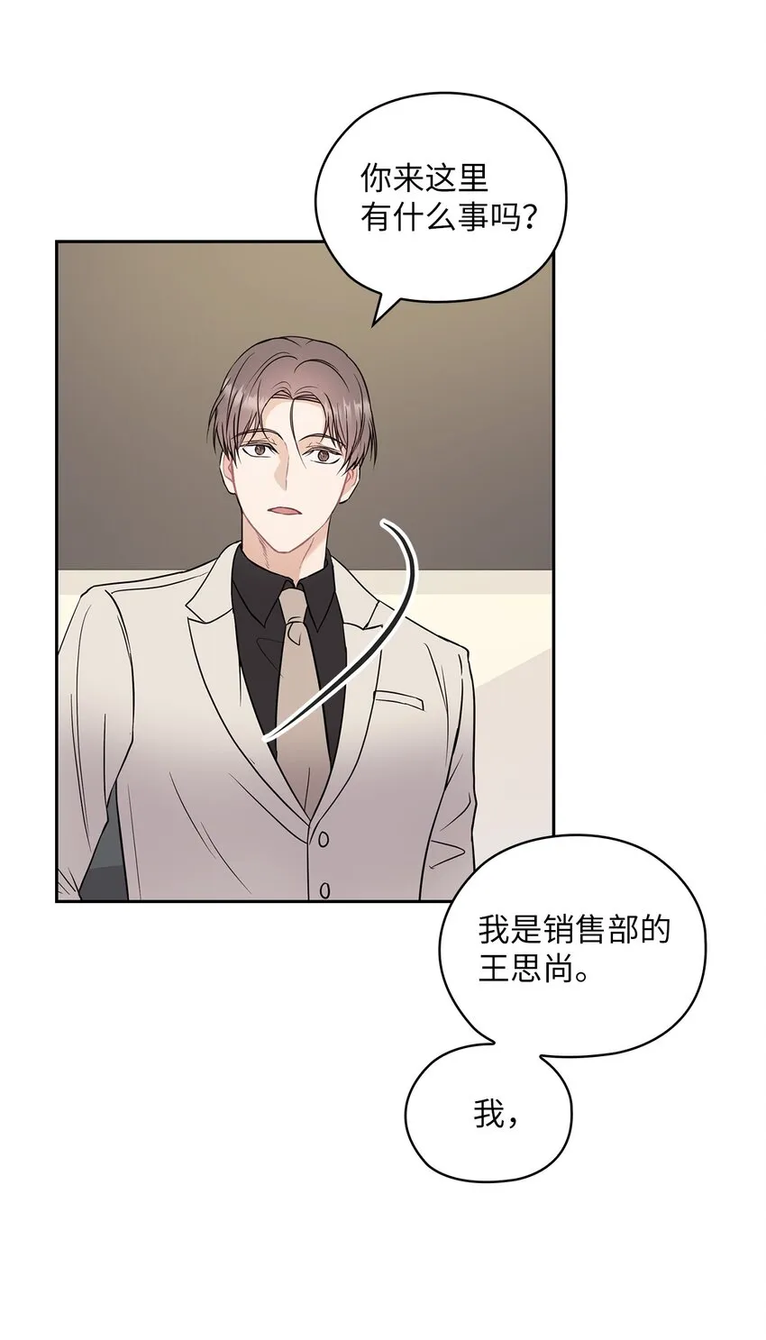 03 自食其果 第62页