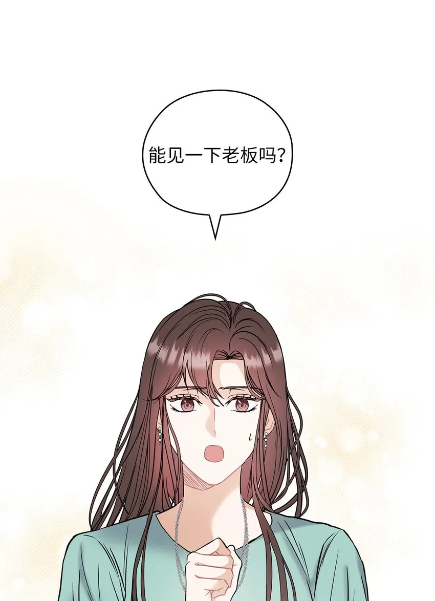 03 自食其果 第63页